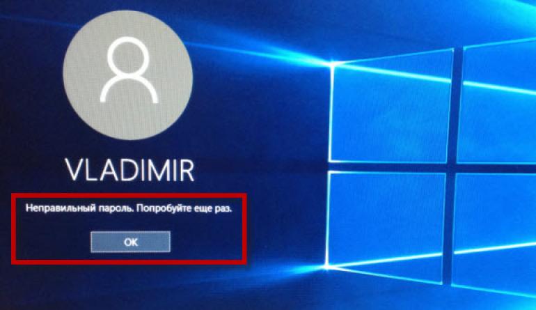 Как взломать, сбросить пароль на вход в Windows