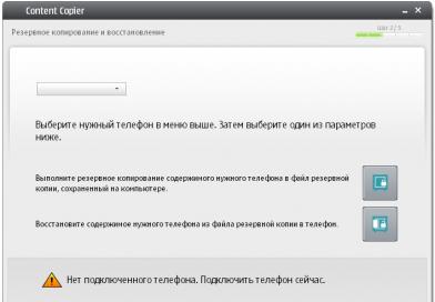 Бесплатные драйвера Samsung Kies на русском языке для компьютера с OS Microsoft Windows