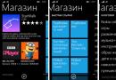 Как установить приложение на Windows Phone Приложение виндовс фон для настольного компьютера