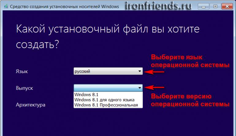 Установить windows 8.1 лицензия. Сохраняем важные данные